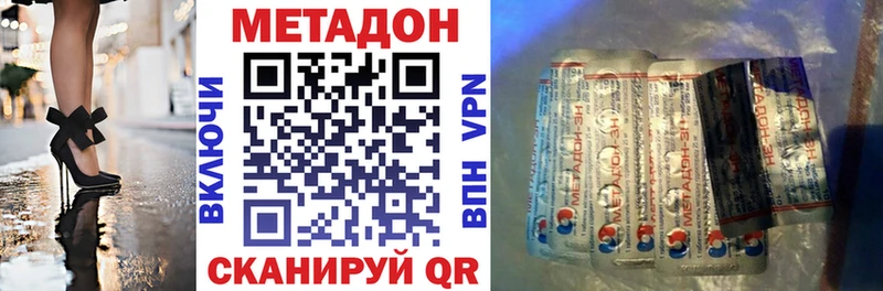Метадон белоснежный купить наркотик KRAKEN ONION Суджа